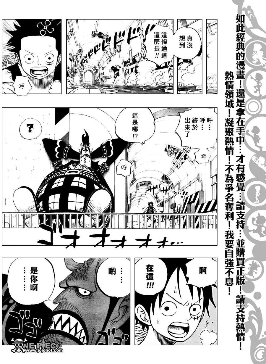 海贼王 第461话 第8页