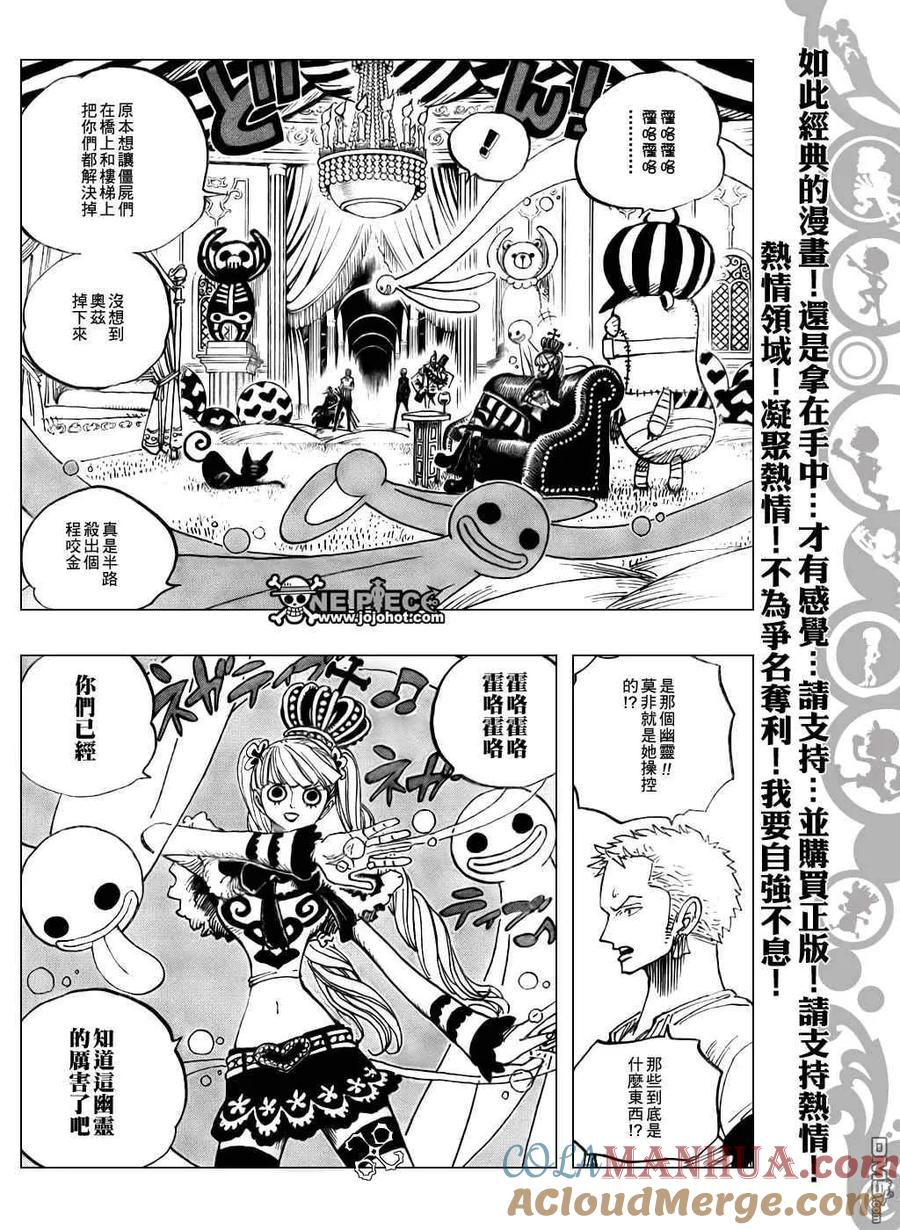 海贼王 第461话 第13页