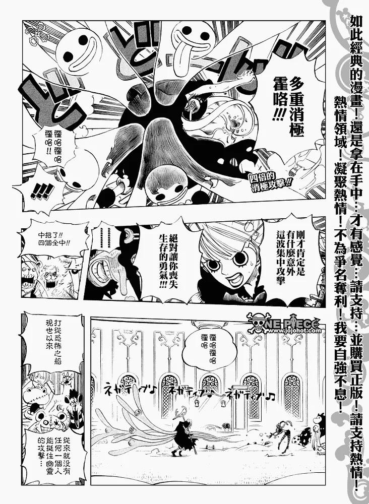 海贼王 第462话 第2页
