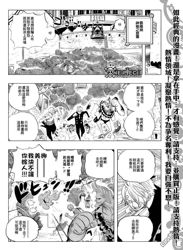海贼王 第462话 第4页