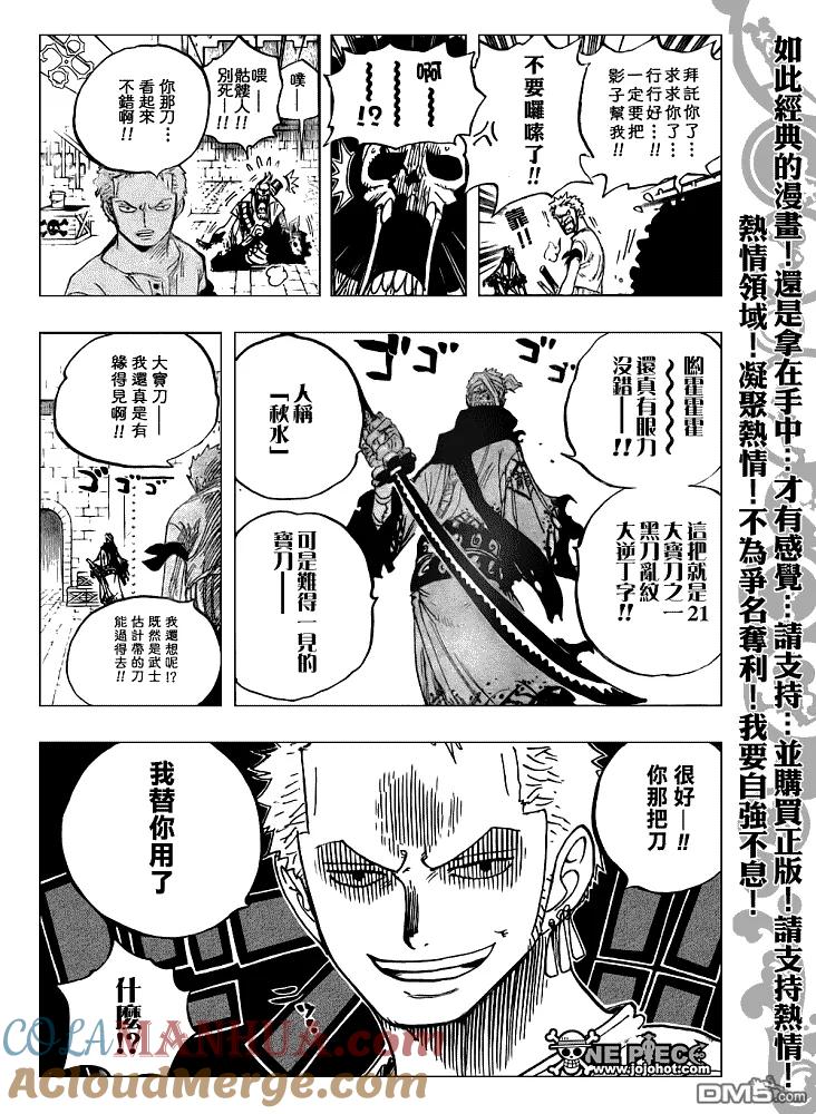 海贼王 第462话 第13页