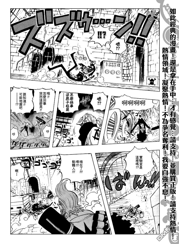 海贼王 第462话 第10页