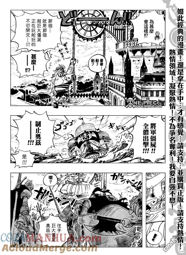 海贼王 第462话 第15页