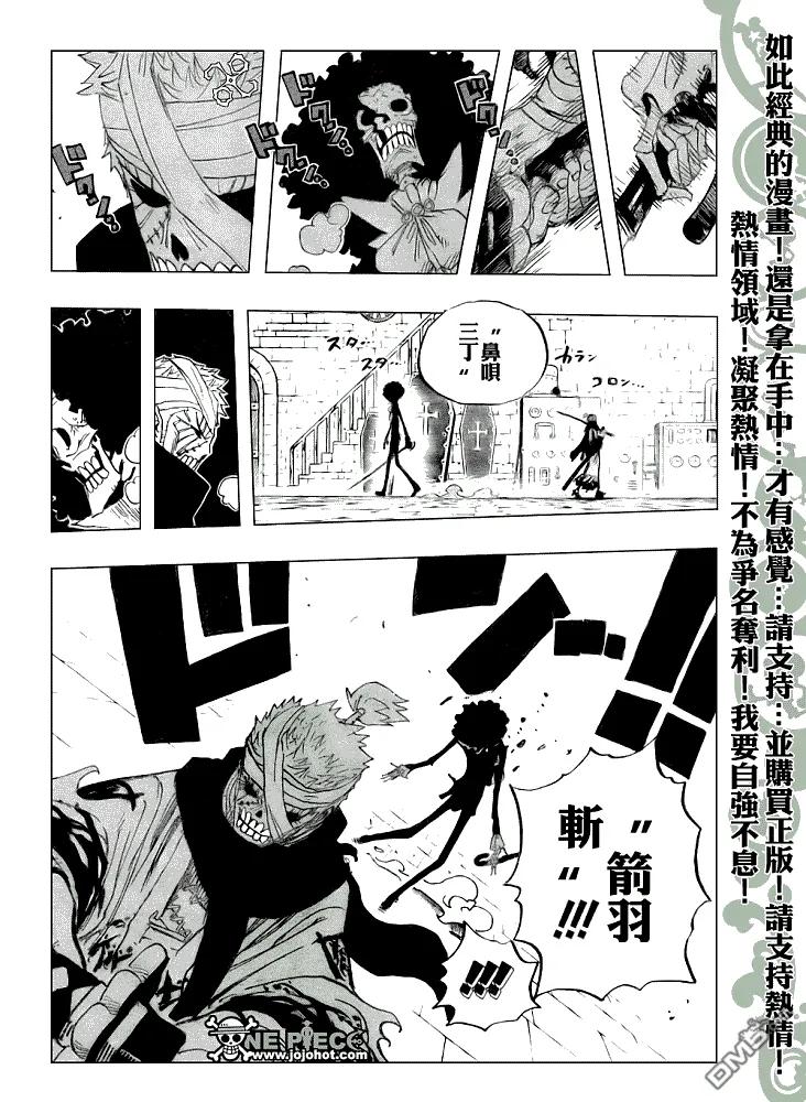 海贼王 第462话 第8页