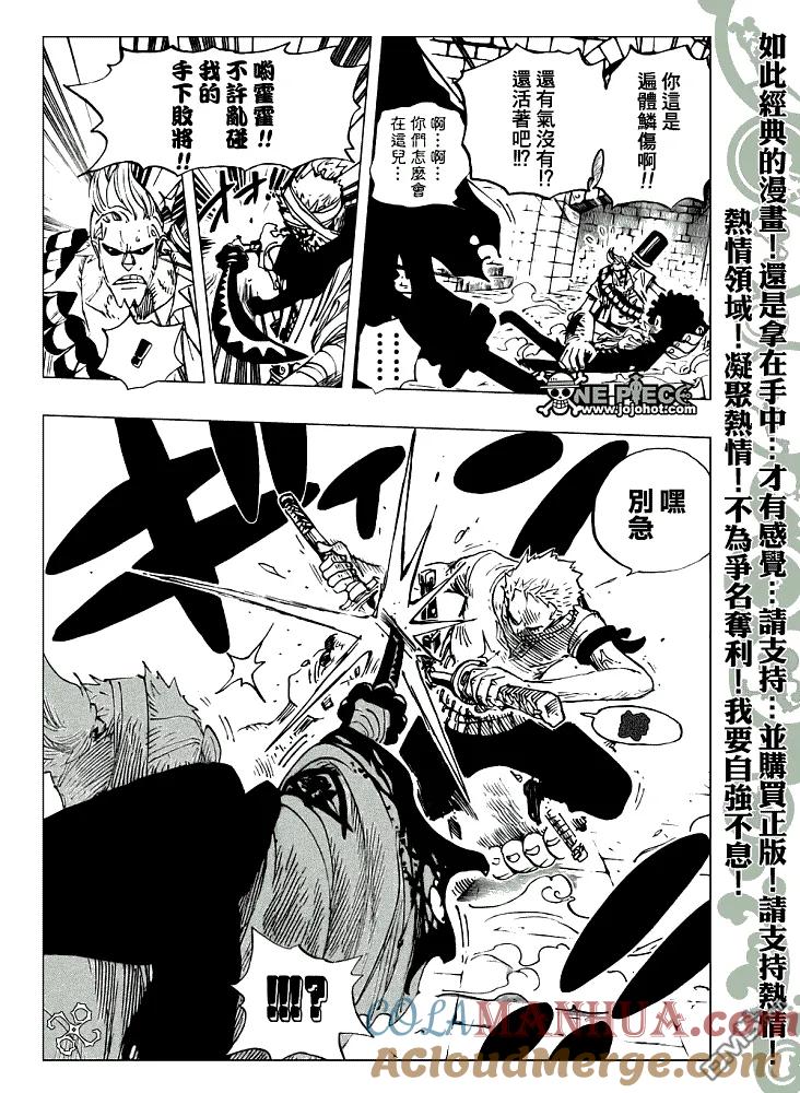 海贼王 第462话 第11页