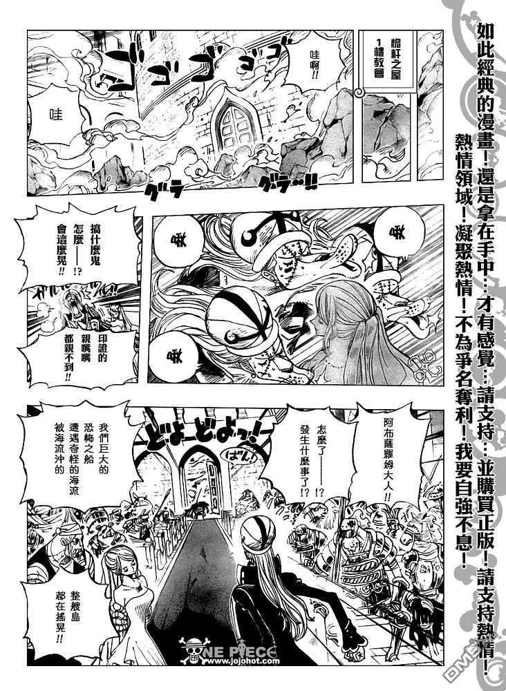 海贼王 第462话 第14页
