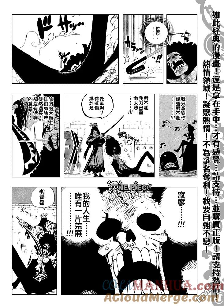 海贼王 第462话 第9页