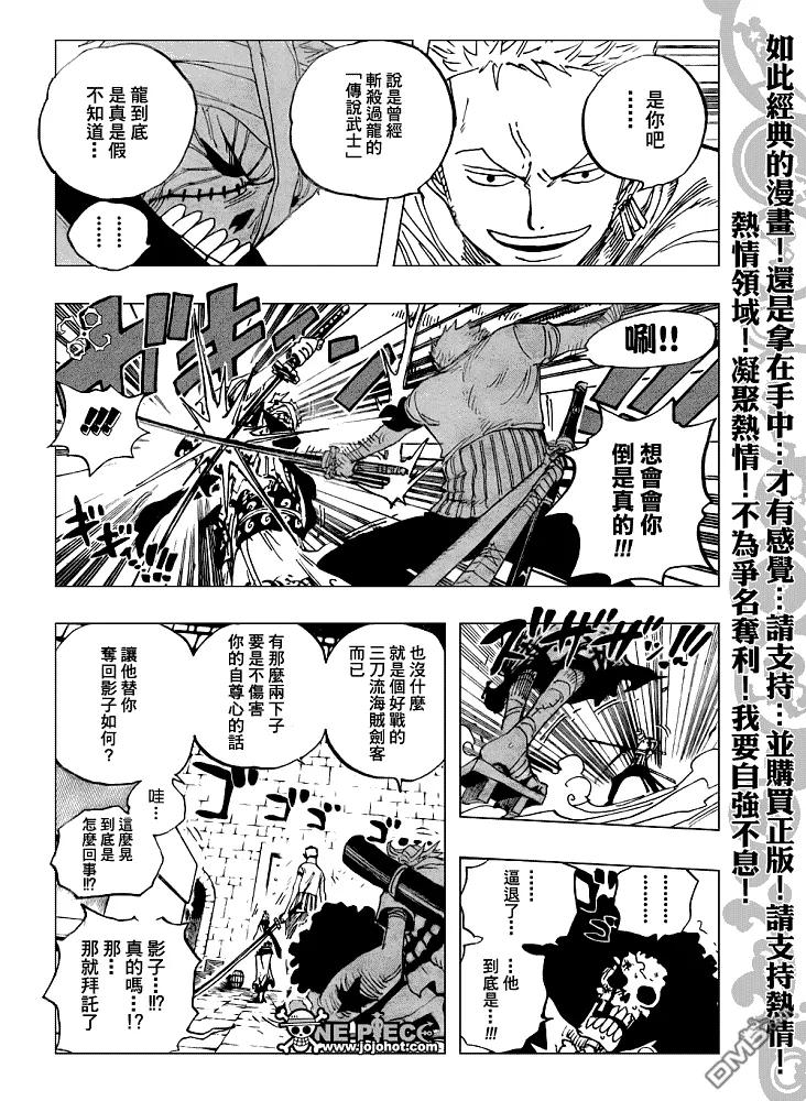 海贼王 第462话 第12页