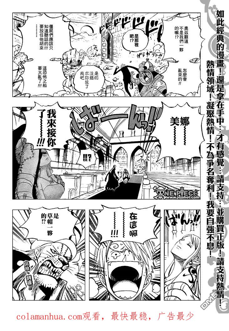 海贼王 第462话 第18页