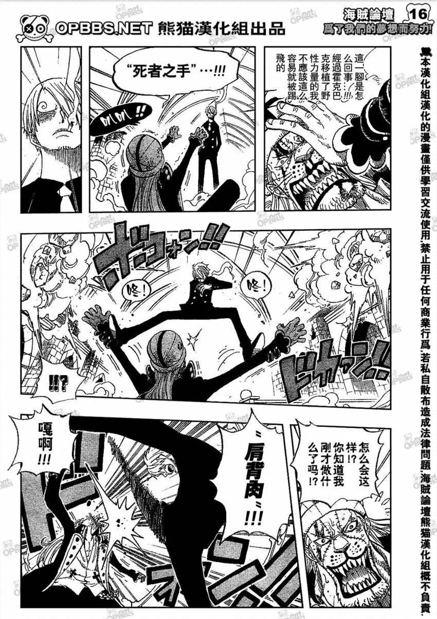 海贼王 第463话 第16页
