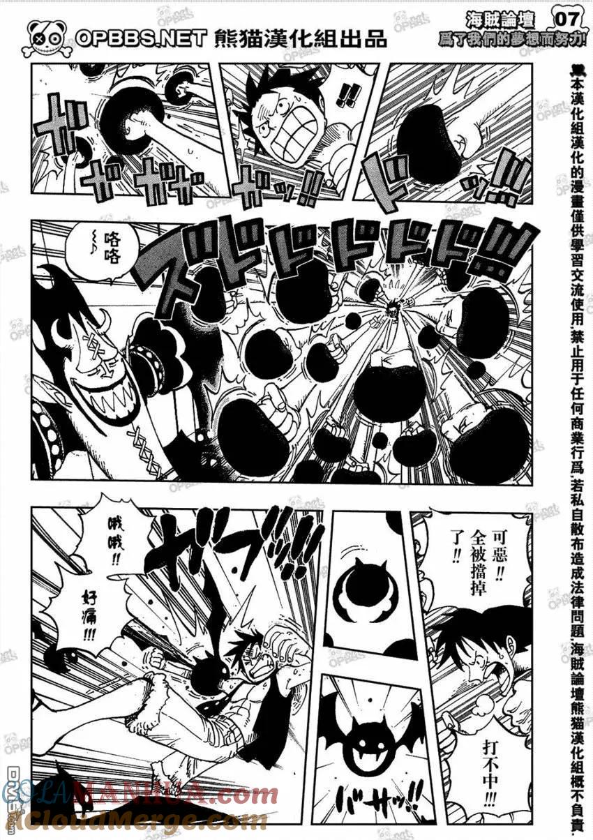海贼王 第463话 第7页