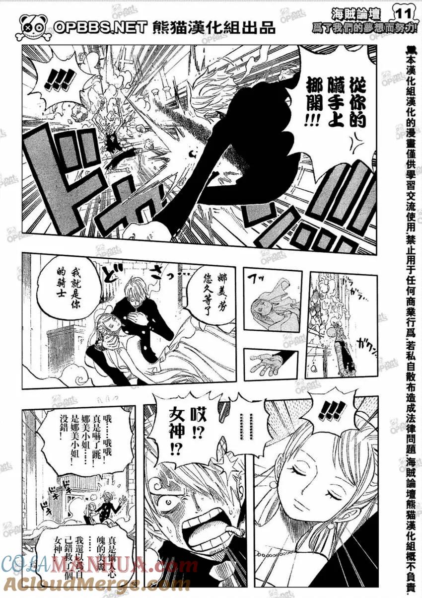 海贼王 第463话 第11页