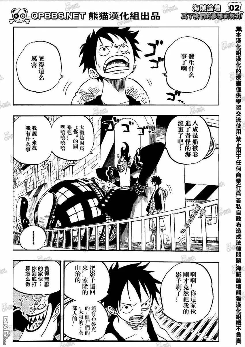 海贼王 第463话 第2页