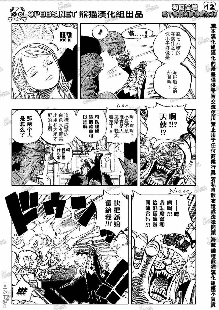 海贼王 第463话 第12页