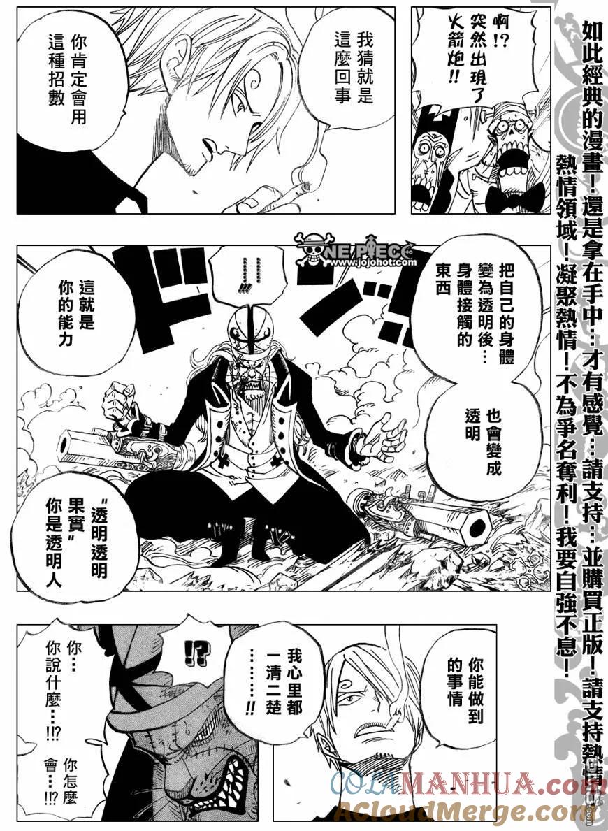 海贼王 第464话 第5页