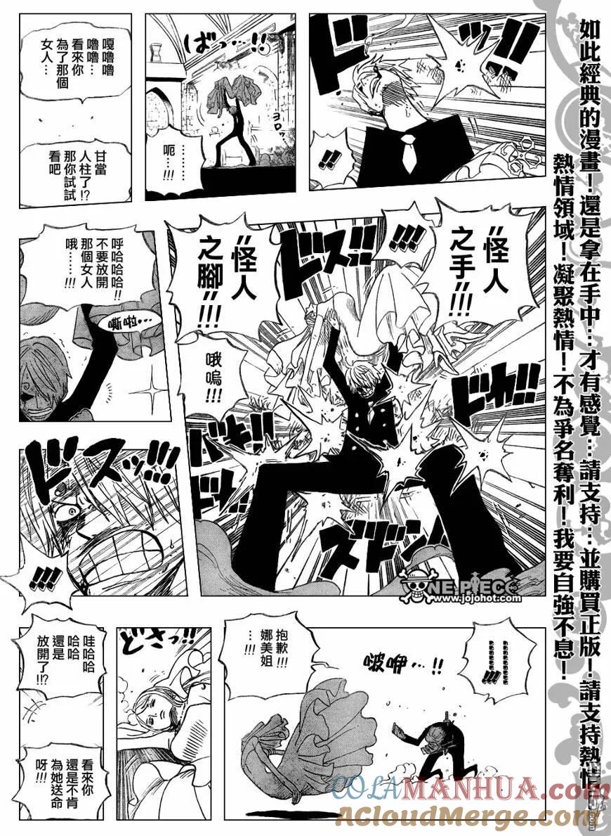 海贼王 第464话 第11页