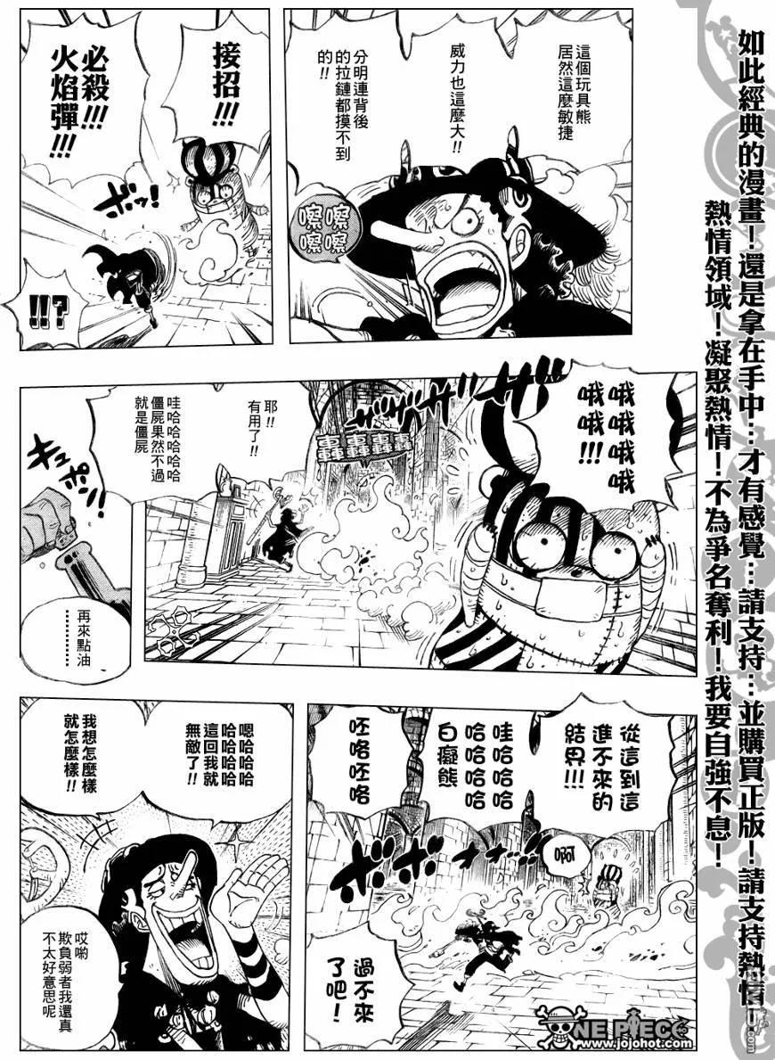 海贼王 第464话 第16页