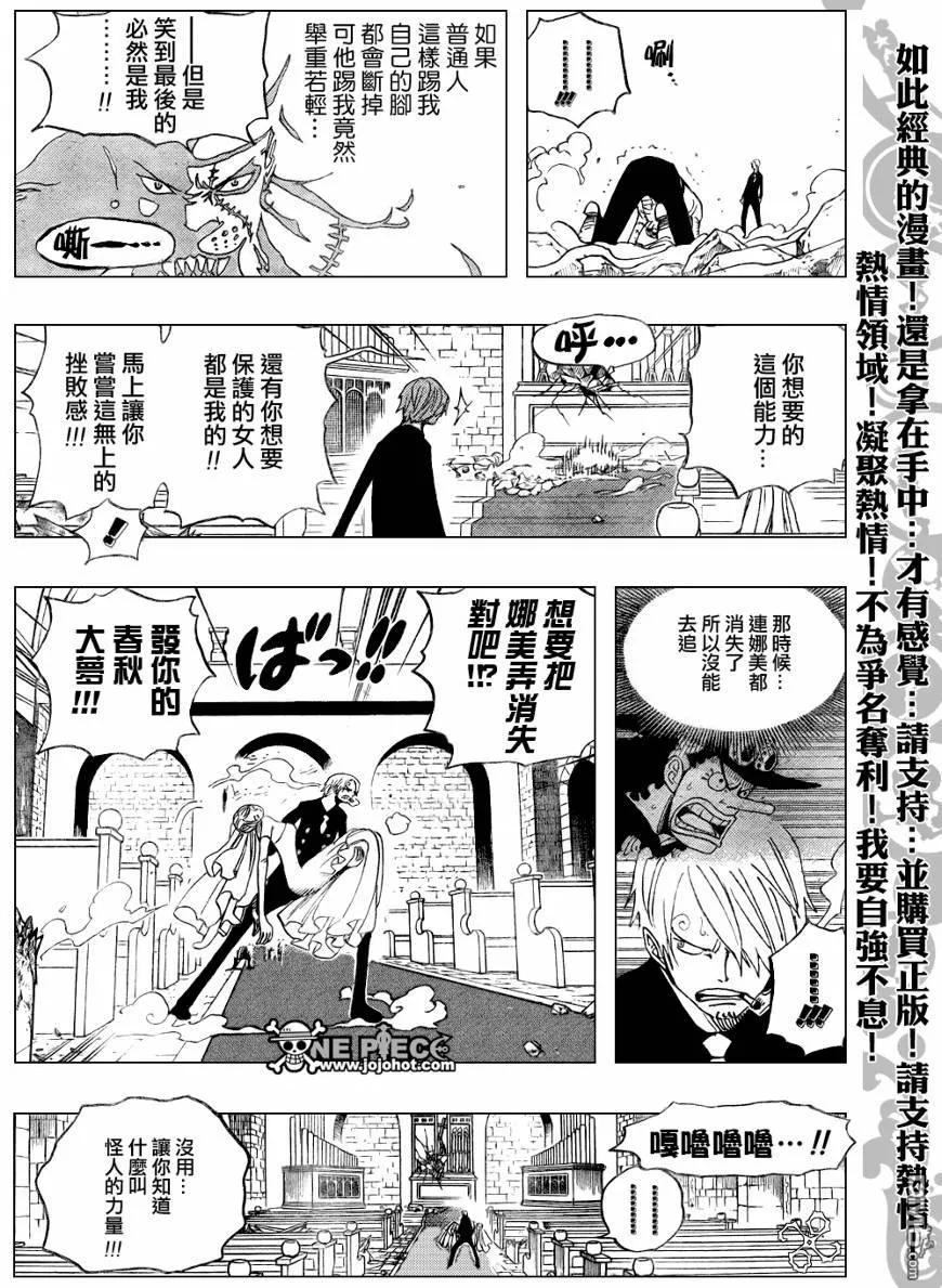 海贼王 第464话 第10页