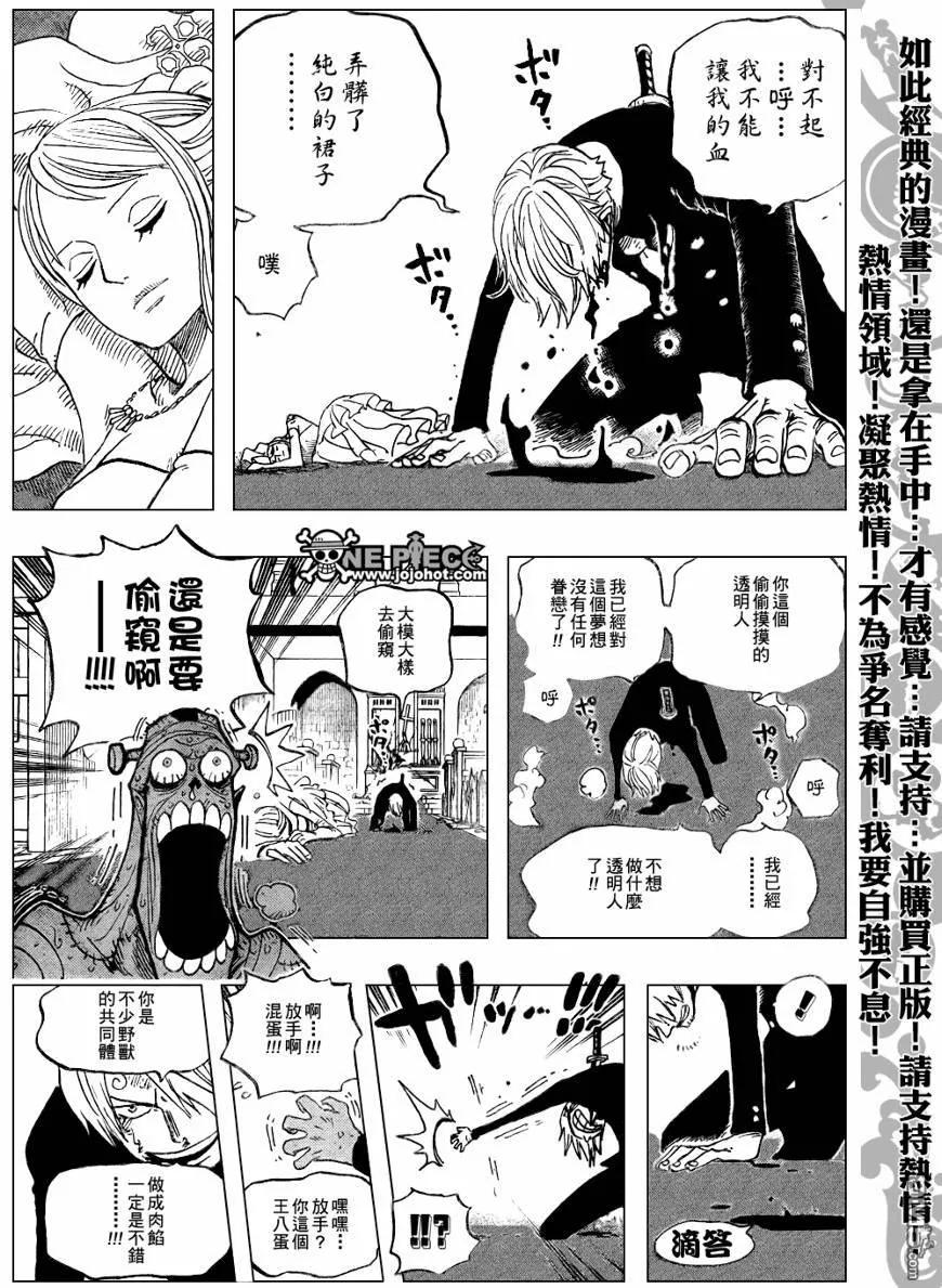 海贼王 第464话 第12页