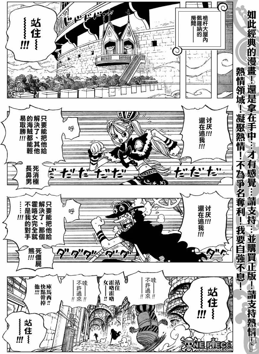 海贼王 第464话 第14页