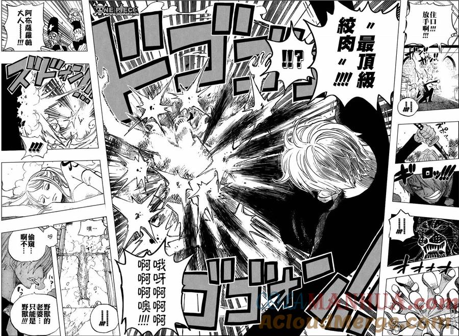 海贼王 第464话 第13页