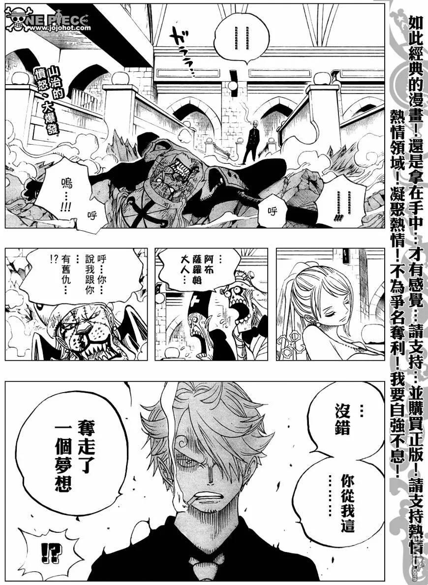 海贼王 第464话 第2页