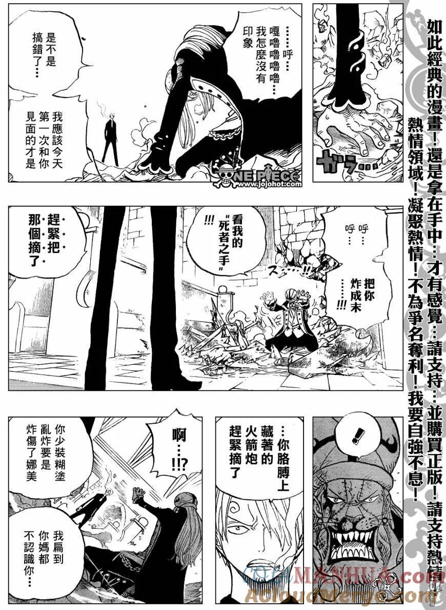 海贼王 第464话 第3页