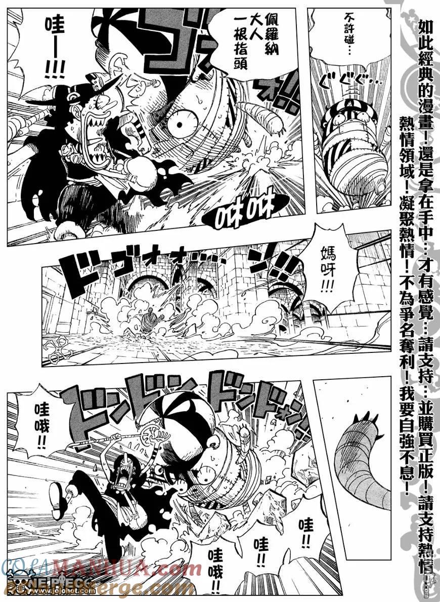 海贼王 第464话 第15页