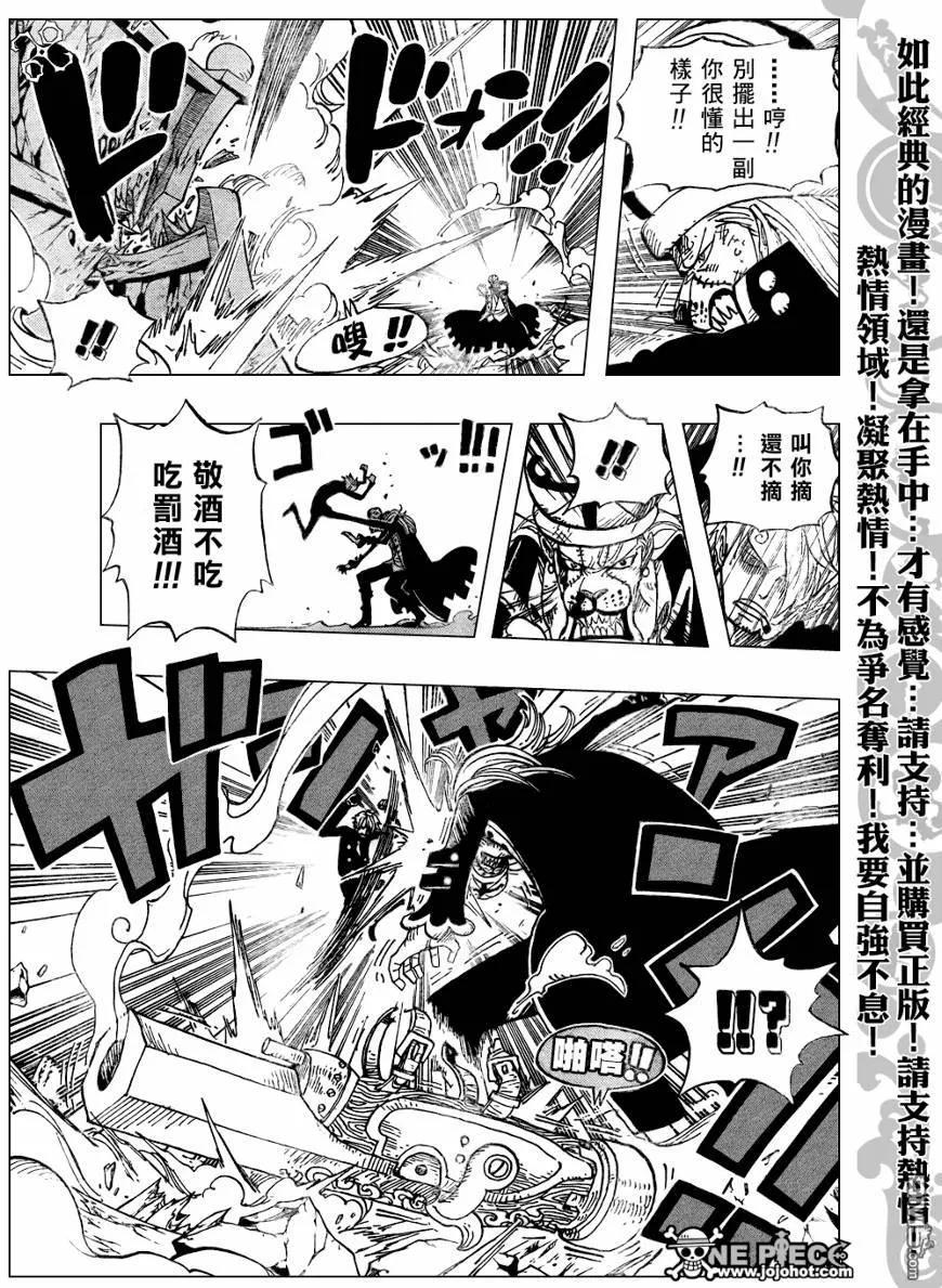 海贼王 第464话 第4页