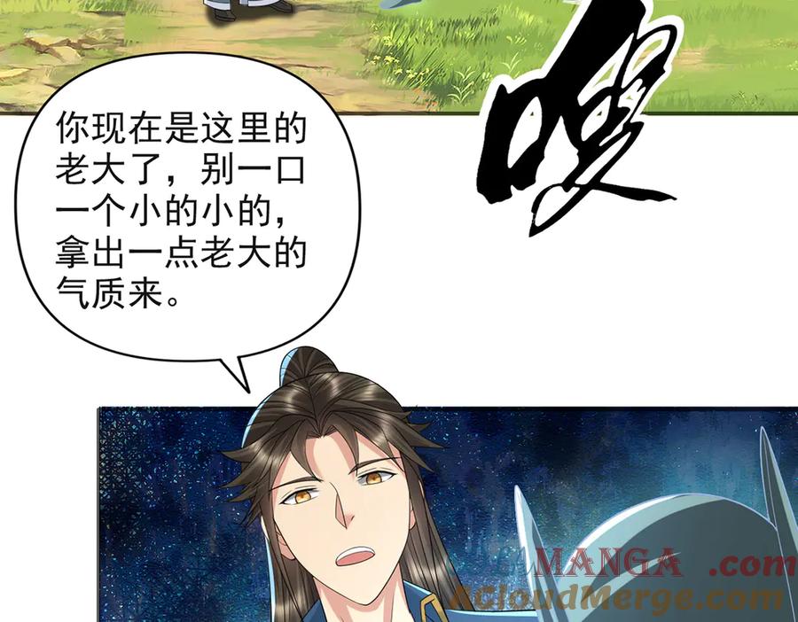 我可以无限顿悟 第254话 最后的胜者 第55页