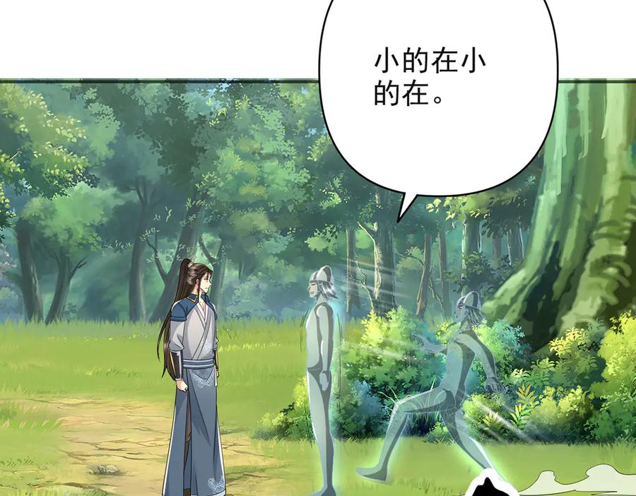 我可以无限顿悟 第254话 最后的胜者 第54页