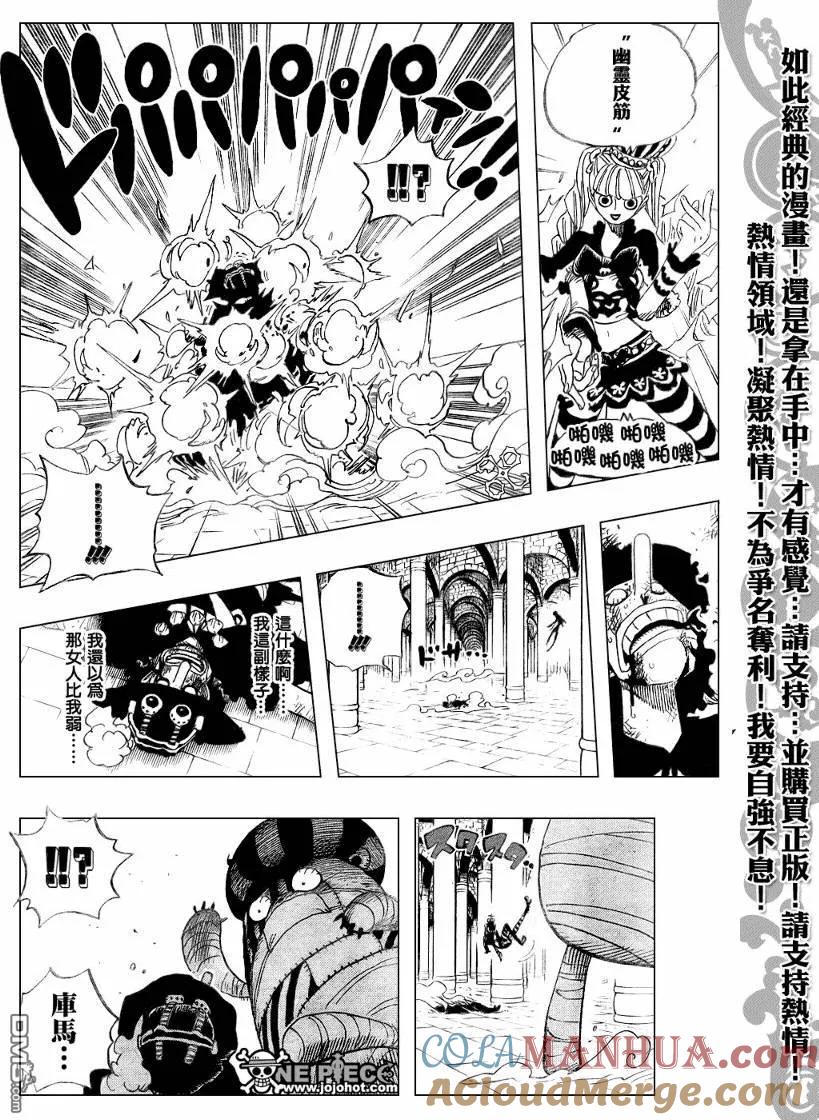 海贼王 第465话 第15页