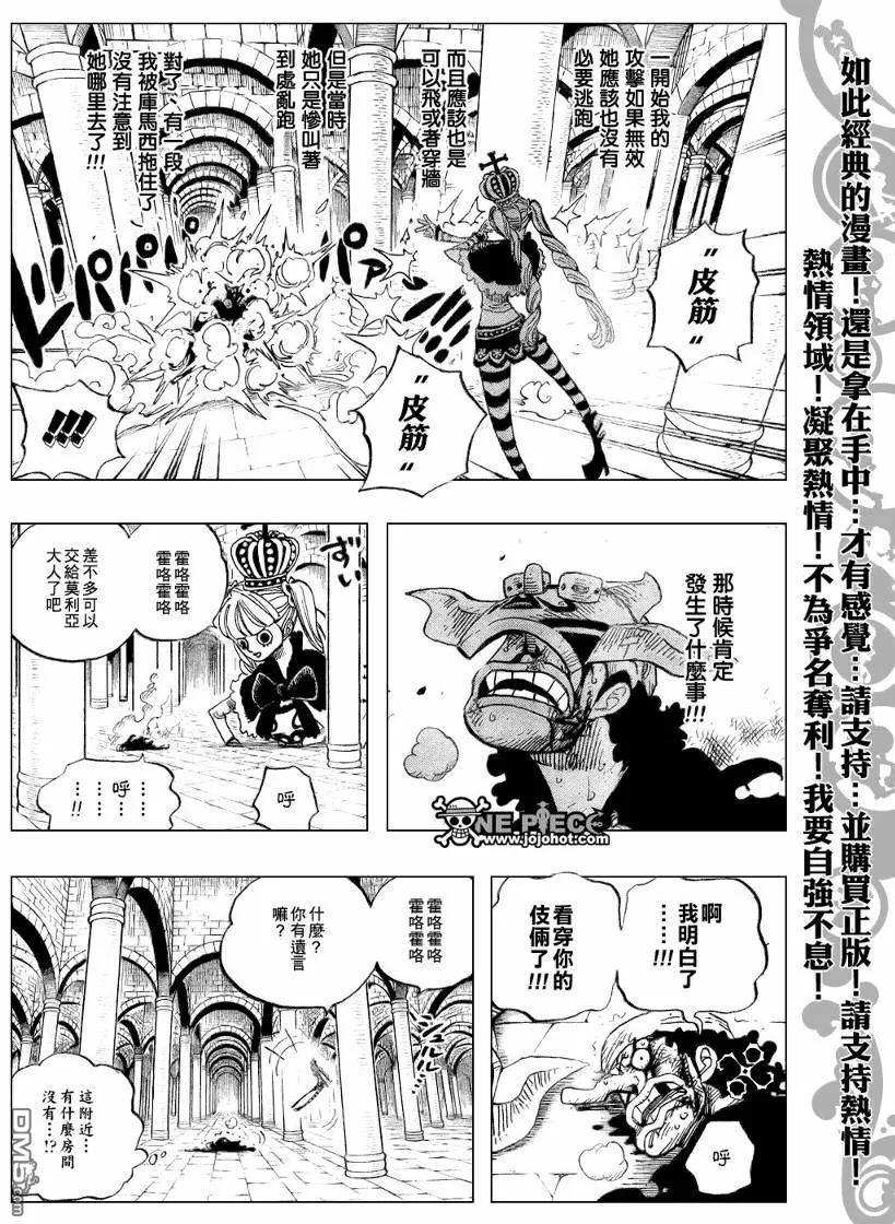海贼王 第465话 第18页
