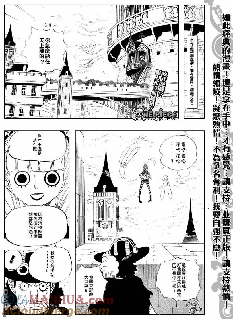 海贼王 第465话 第3页