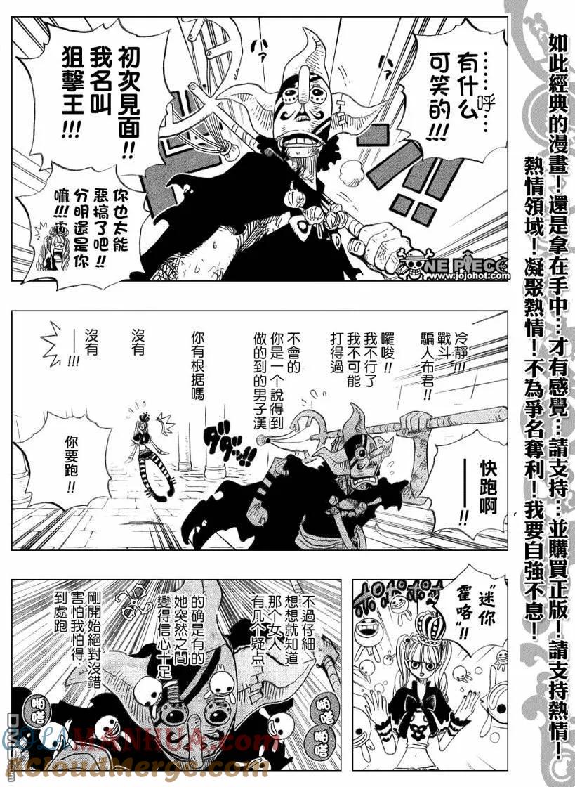 海贼王 第465话 第19页