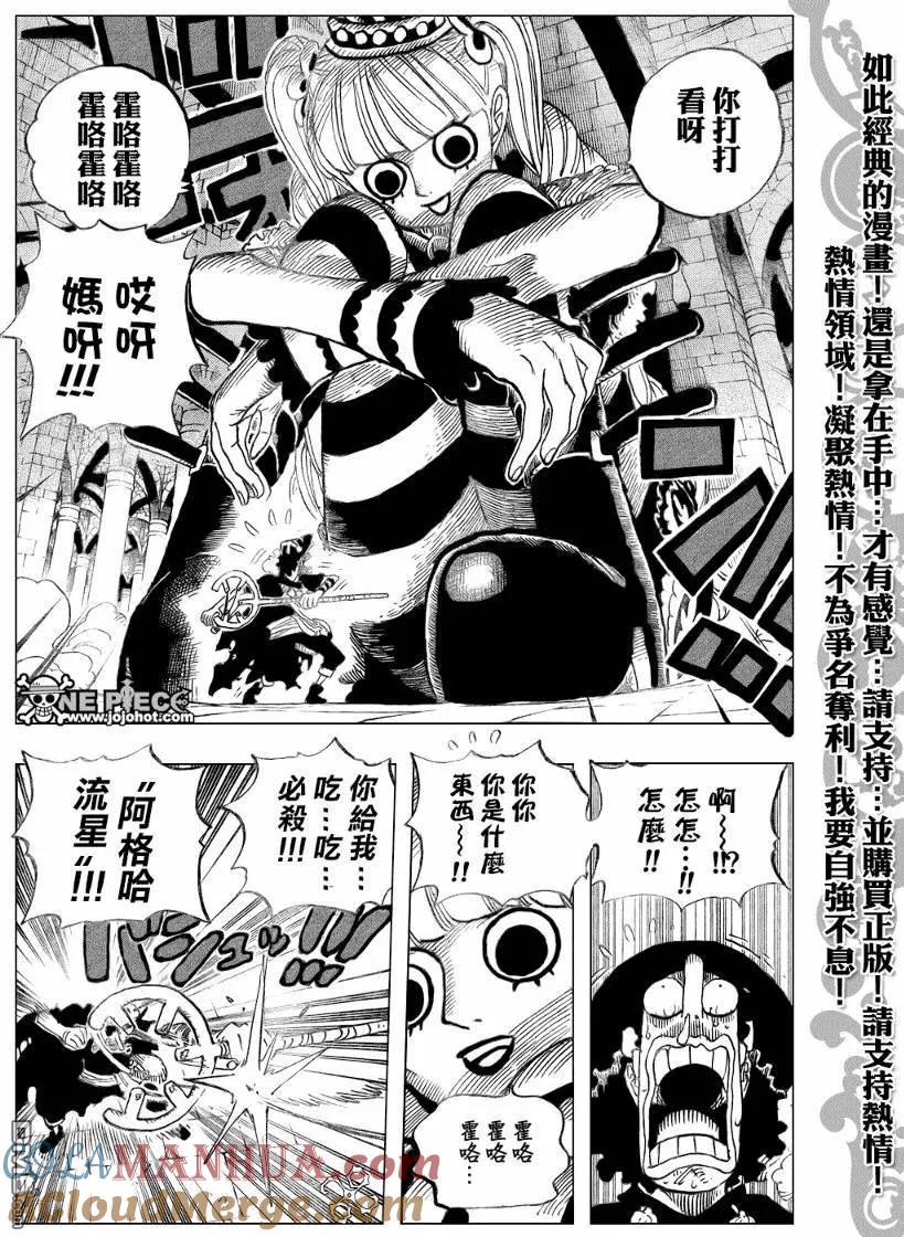 海贼王 第465话 第5页