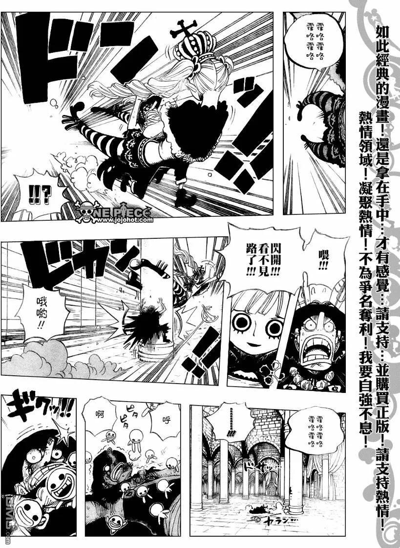海贼王 第465话 第14页