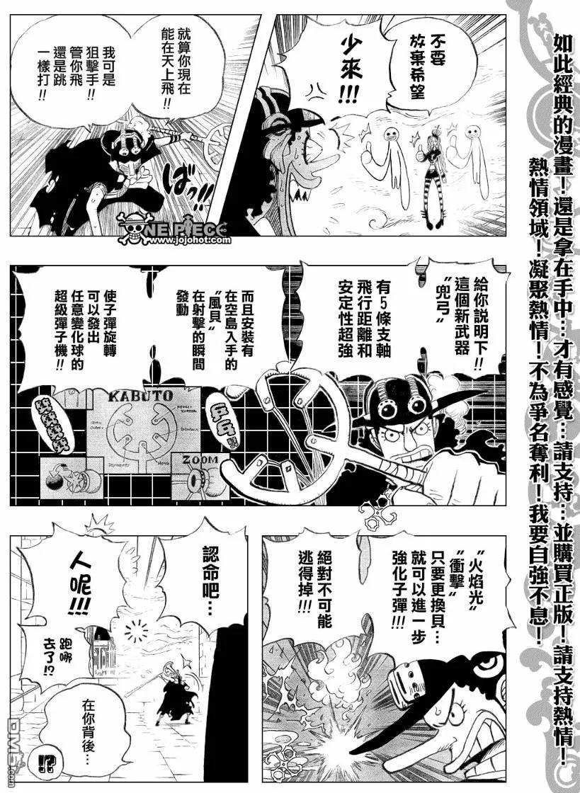 海贼王 第465话 第4页