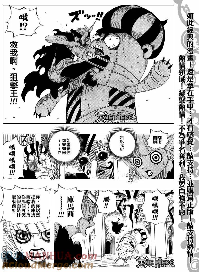 海贼王 第465话 第17页