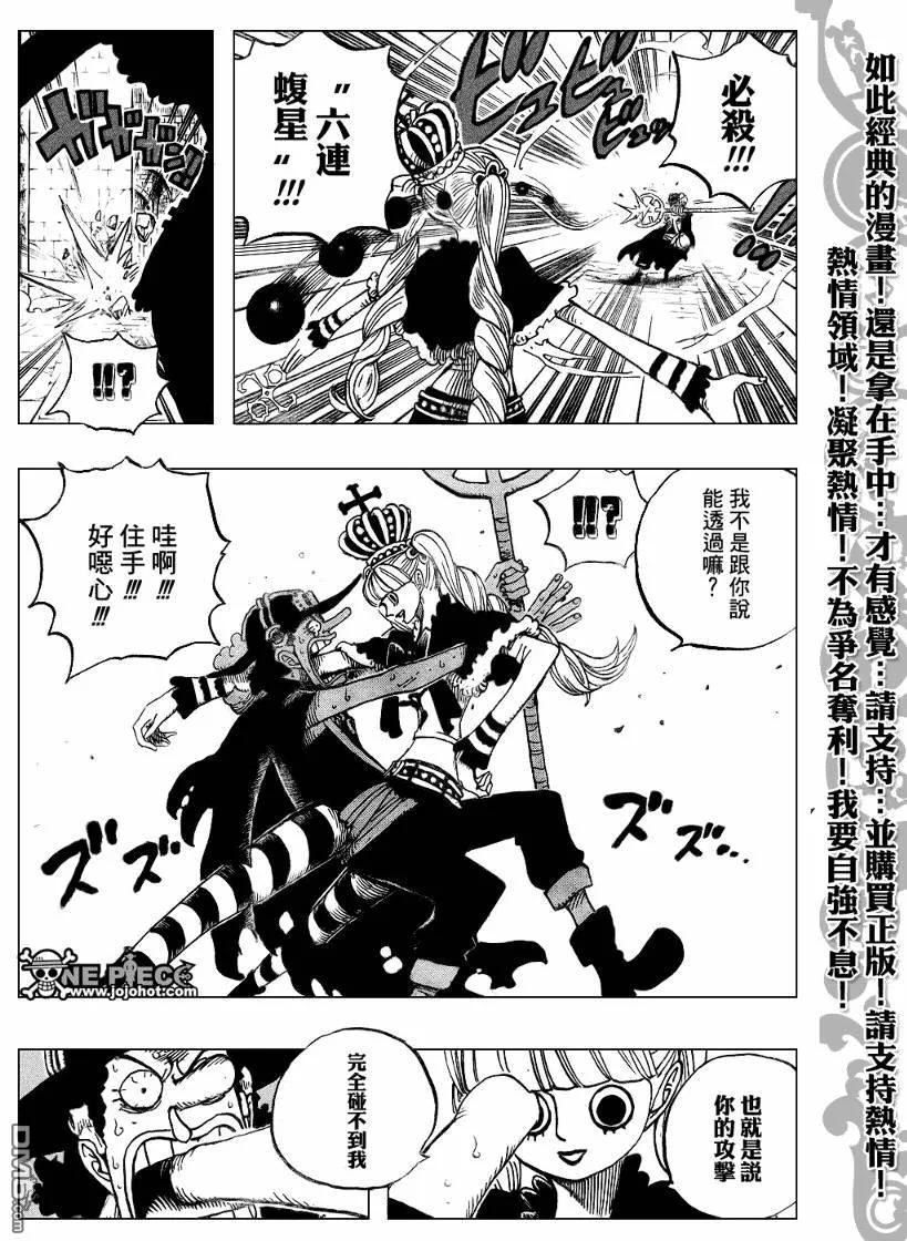 海贼王 第465话 第10页