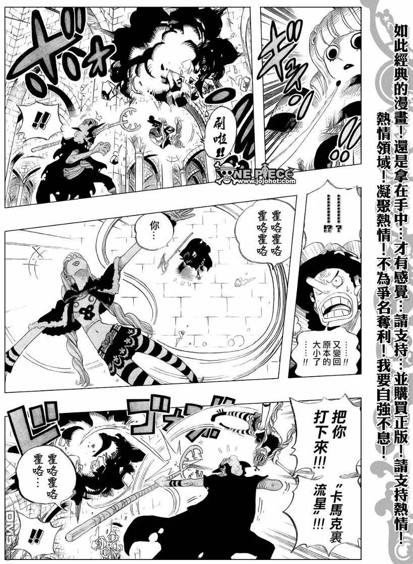 海贼王 第465话 第6页