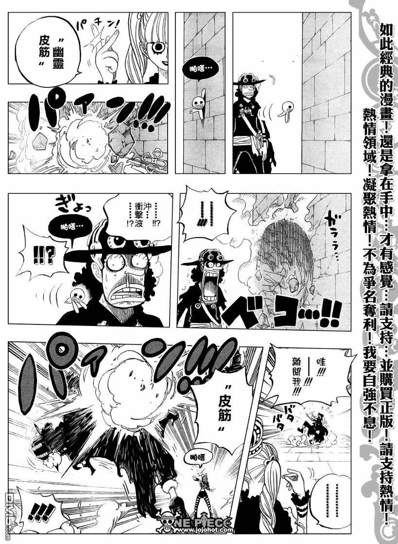 海贼王 第465话 第12页