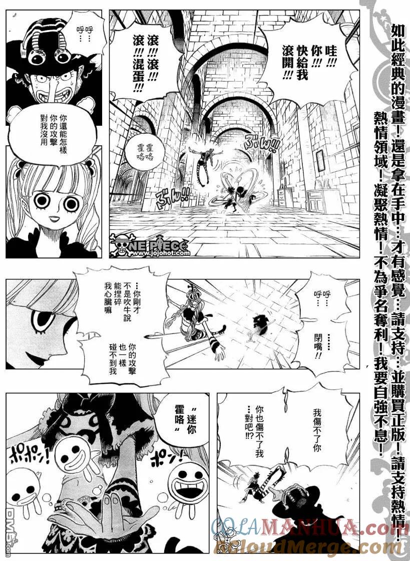 海贼王 第465话 第11页