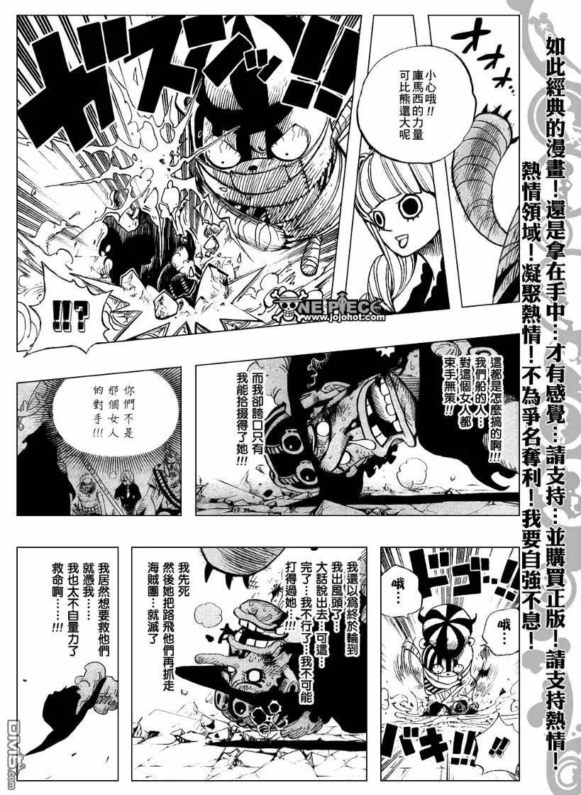 海贼王 第465话 第16页
