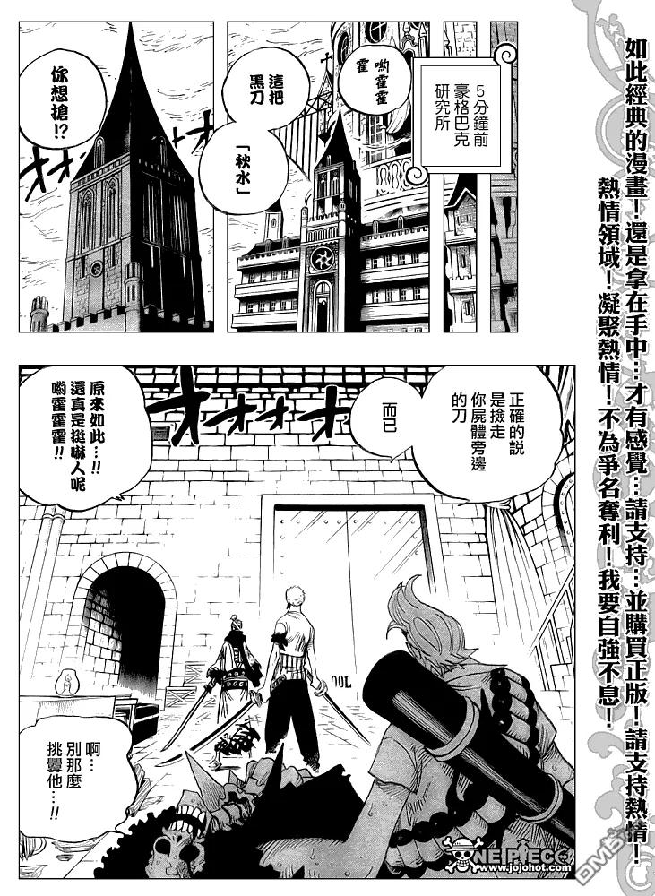 海贼王 第466话 第16页