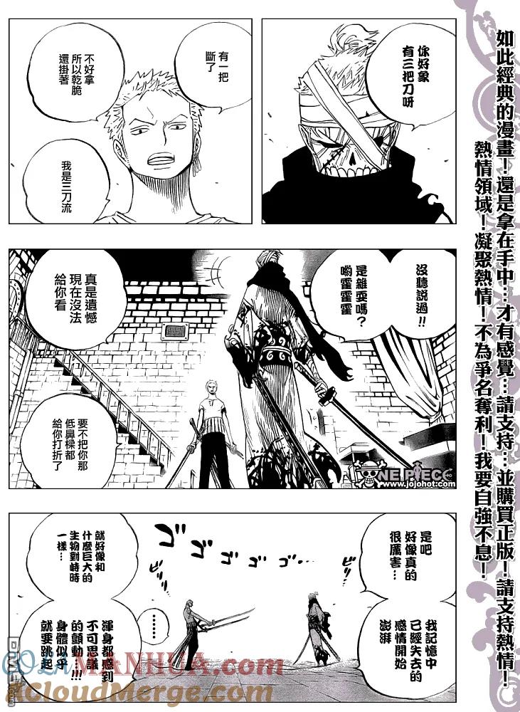 海贼王 第466话 第17页