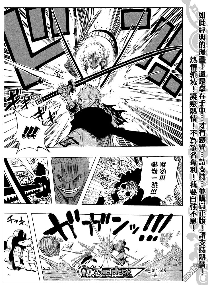 海贼王 第466话 第18页
