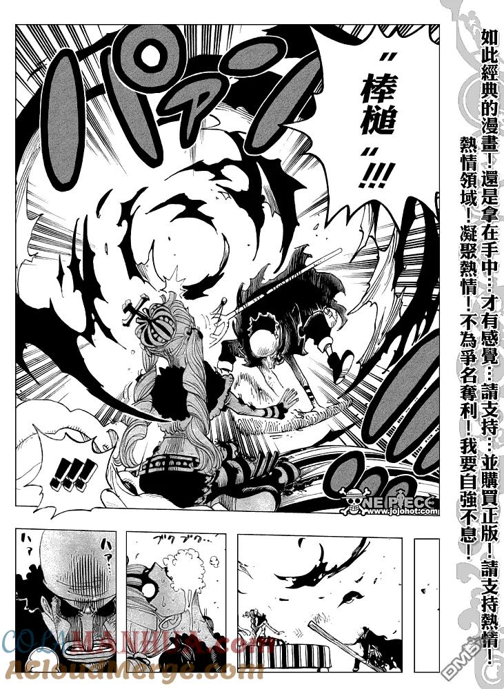 海贼王 第466话 第11页