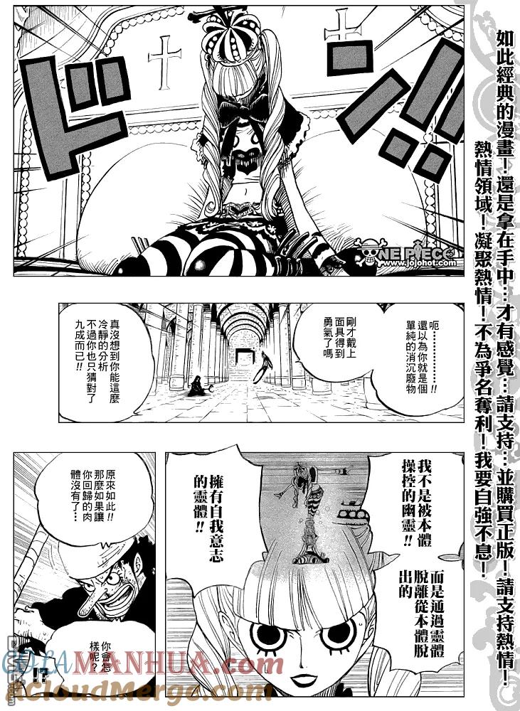 海贼王 第466话 第3页