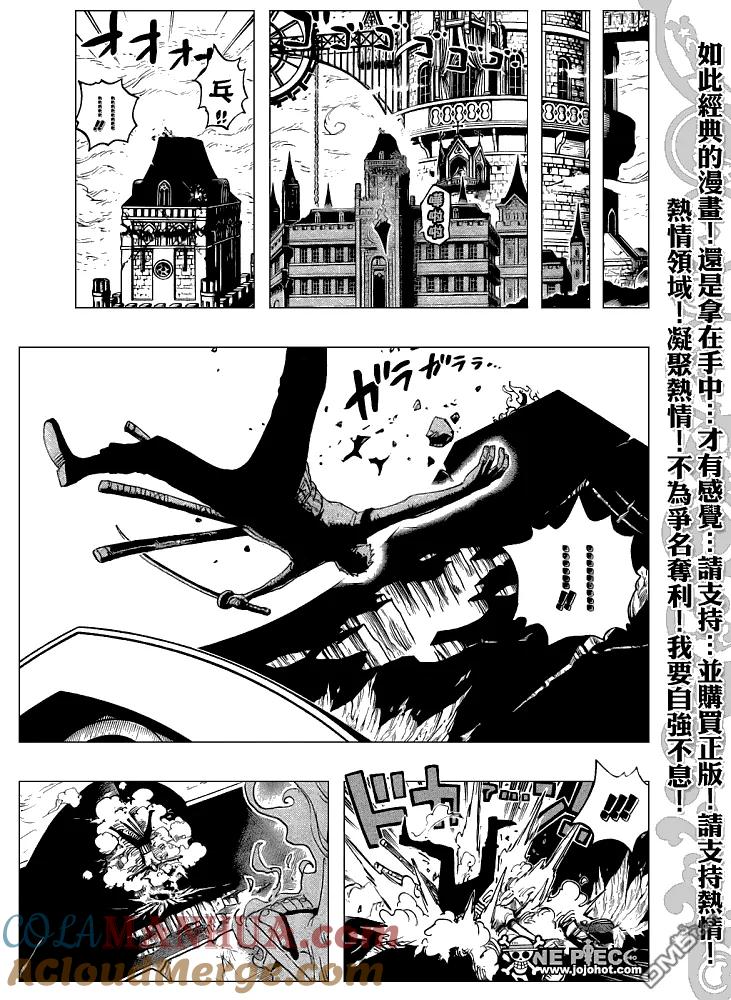 海贼王 第466话 第13页